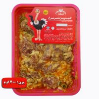 گوشت کنجه ویژه زعفرانی شترمرغ ایلگار -آشپزی و دستورپخت انواع غداها با گوشت شترمرغ با قیمتی ارزان تر کیفیتی بالاتر با ارسال رایگان در فروشگاه اینترنتی ایلگار